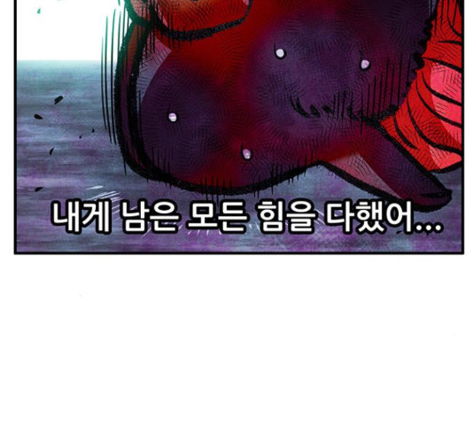 만물의 영장 PART2 73화 - 웹툰 이미지 161