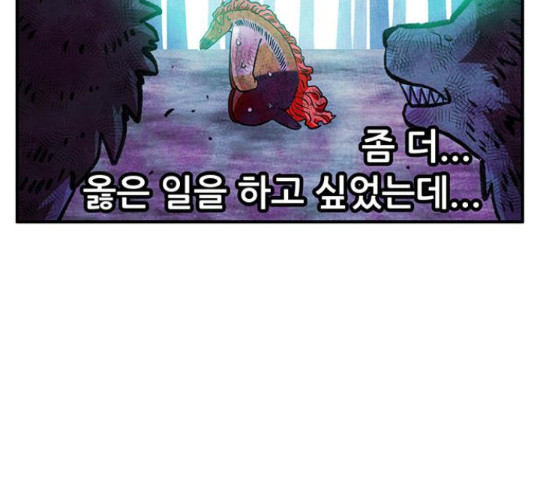 만물의 영장 PART2 73화 - 웹툰 이미지 163