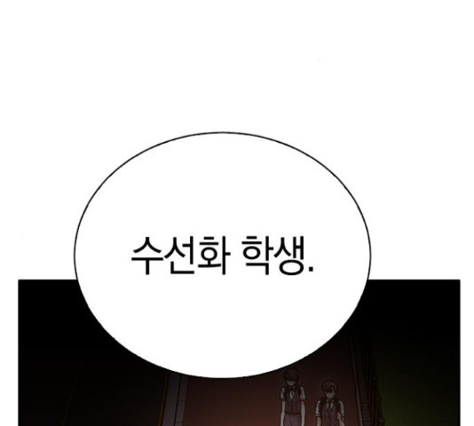 마녀의 심판은 꽃이 된다 35화 - 웹툰 이미지 2