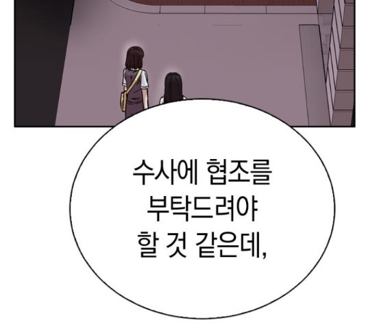 마녀의 심판은 꽃이 된다 35화 - 웹툰 이미지 4