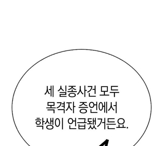 마녀의 심판은 꽃이 된다 35화 - 웹툰 이미지 32