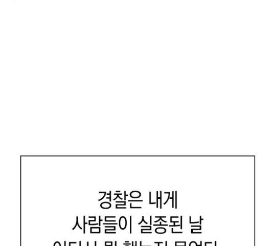 마녀의 심판은 꽃이 된다 35화 - 웹툰 이미지 37