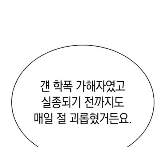 마녀의 심판은 꽃이 된다 35화 - 웹툰 이미지 44