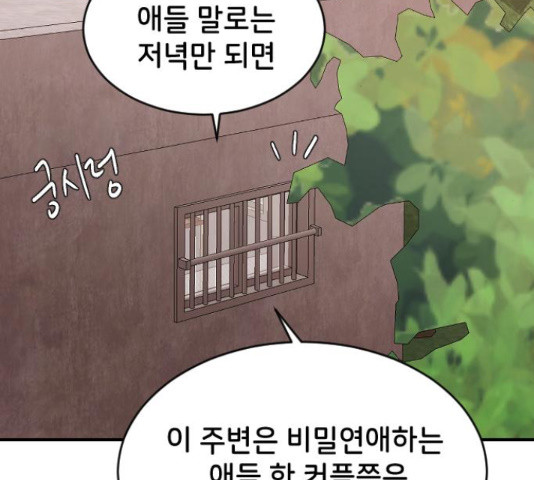 오빠세끼 49화 - 웹툰 이미지 40