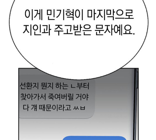 마녀의 심판은 꽃이 된다 35화 - 웹툰 이미지 62