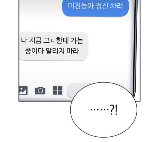 마녀의 심판은 꽃이 된다 35화 - 웹툰 이미지 63