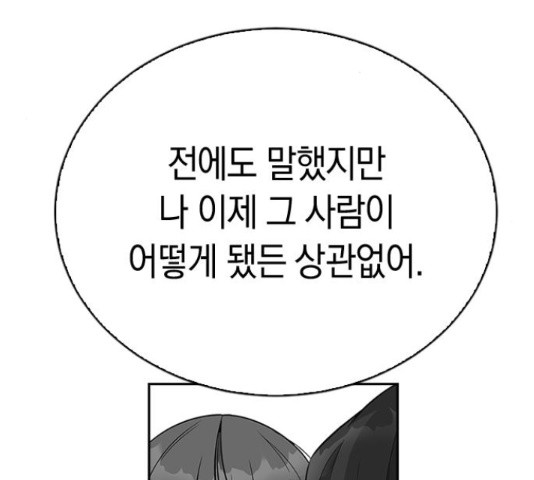 마녀의 심판은 꽃이 된다 35화 - 웹툰 이미지 109