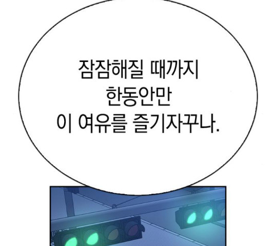 마녀의 심판은 꽃이 된다 35화 - 웹툰 이미지 137