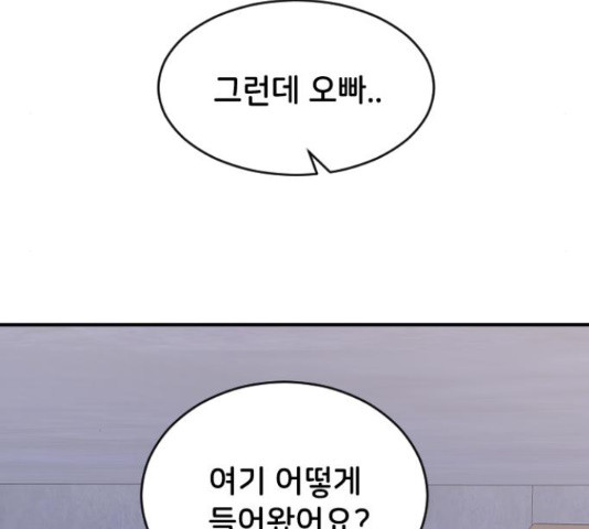 오빠세끼 49화 - 웹툰 이미지 120