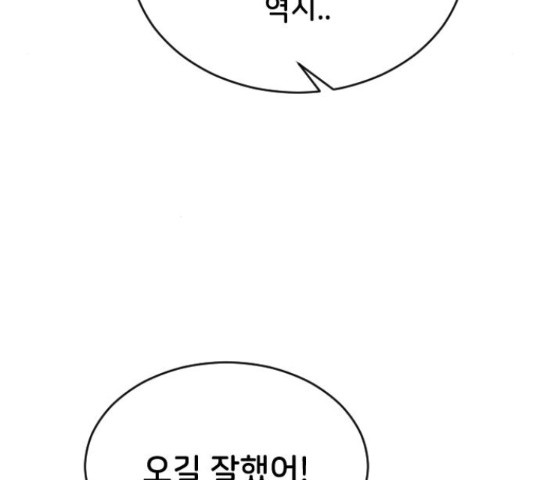 오빠세끼 49화 - 웹툰 이미지 136