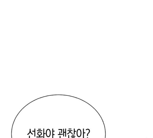 마녀의 심판은 꽃이 된다 35화 - 웹툰 이미지 178