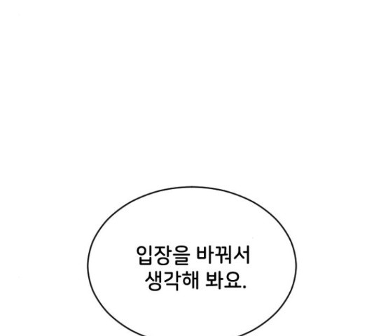 오빠세끼 49화 - 웹툰 이미지 172