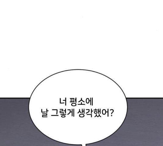 오빠세끼 49화 - 웹툰 이미지 182