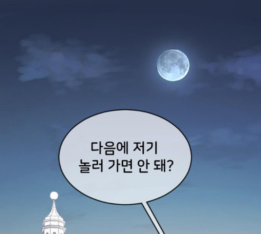 오빠세끼 49화 - 웹툰 이미지 197