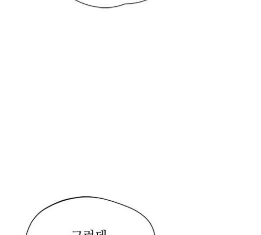 해시의 신루 29화 - 웹툰 이미지 9