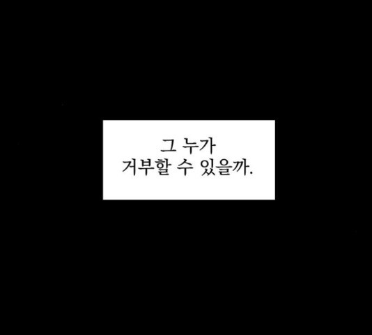 달의 요람 81화 - 웹툰 이미지 149