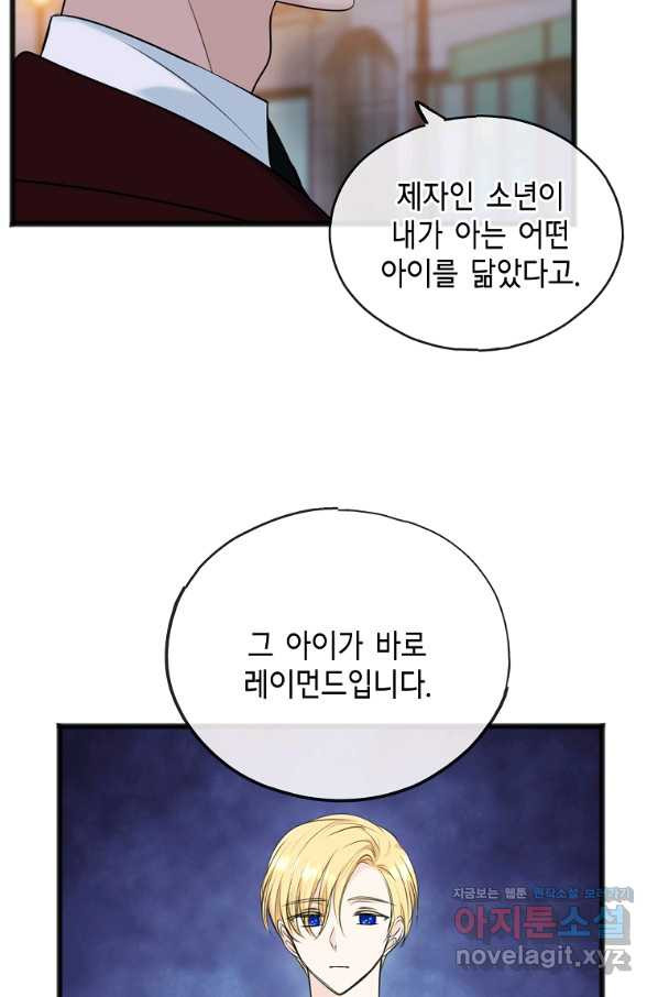 꽃은 썩고 너는 남는다 53화 - 웹툰 이미지 6