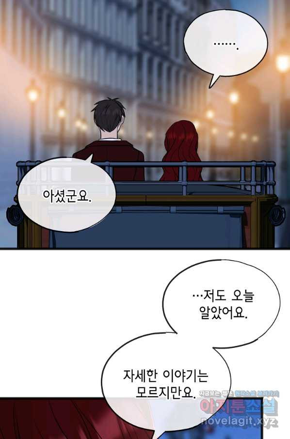 꽃은 썩고 너는 남는다 53화 - 웹툰 이미지 8