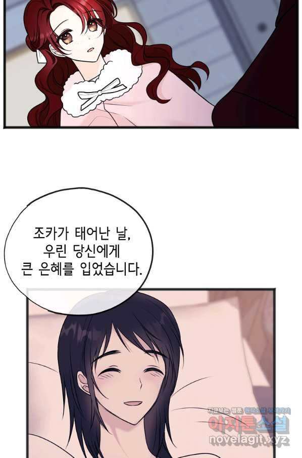 꽃은 썩고 너는 남는다 53화 - 웹툰 이미지 19