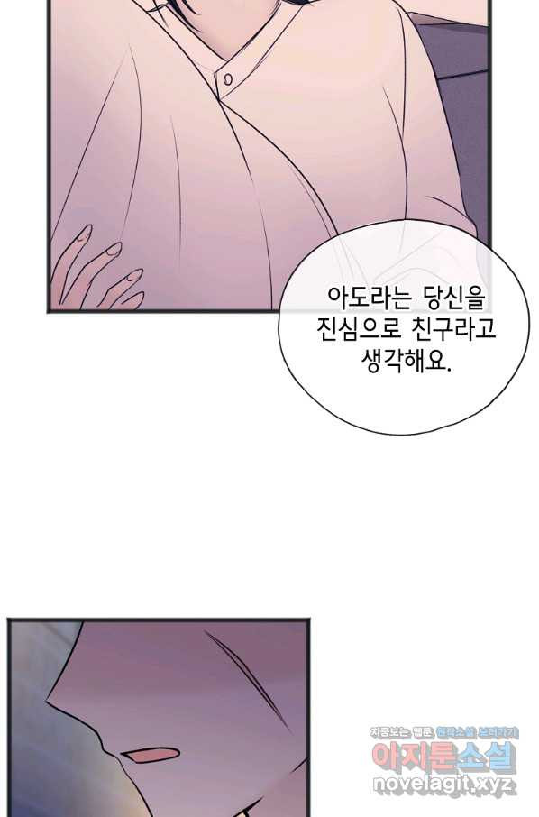 꽃은 썩고 너는 남는다 53화 - 웹툰 이미지 20