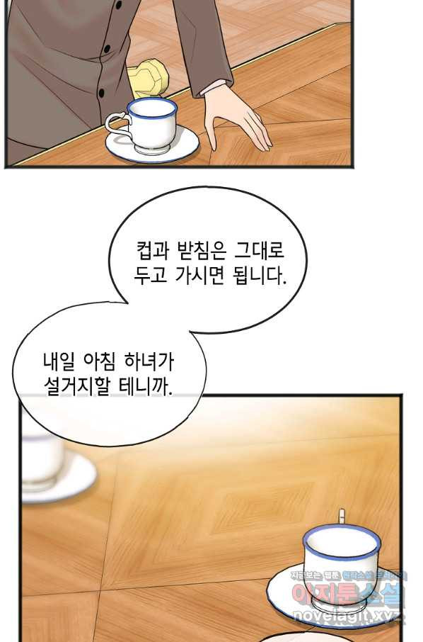 꽃은 썩고 너는 남는다 53화 - 웹툰 이미지 47