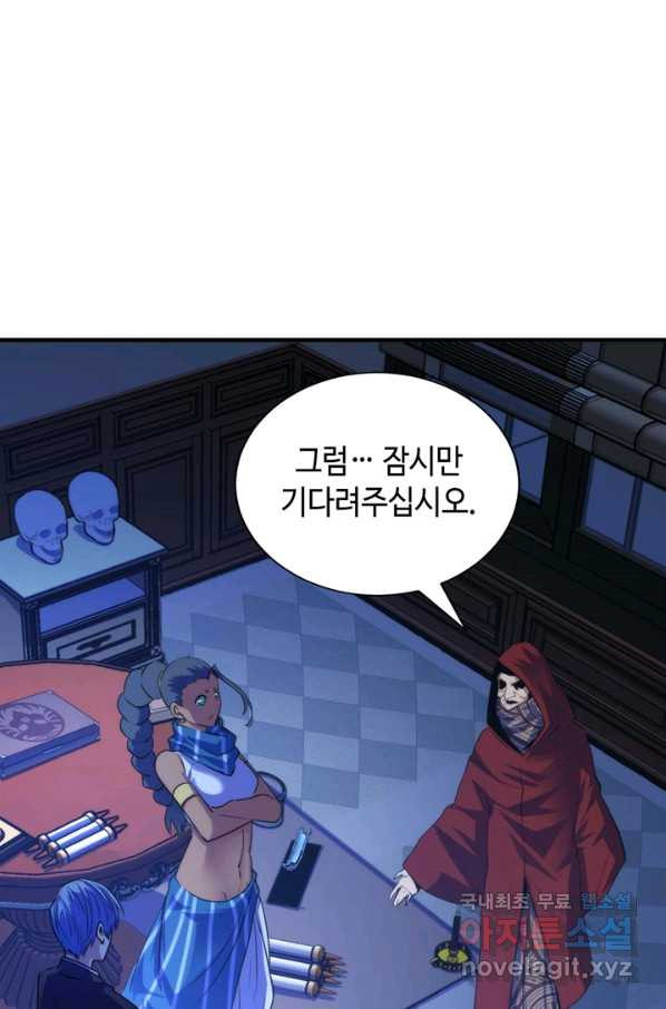 신이되다 - 크툴루신화 84화 - 웹툰 이미지 41