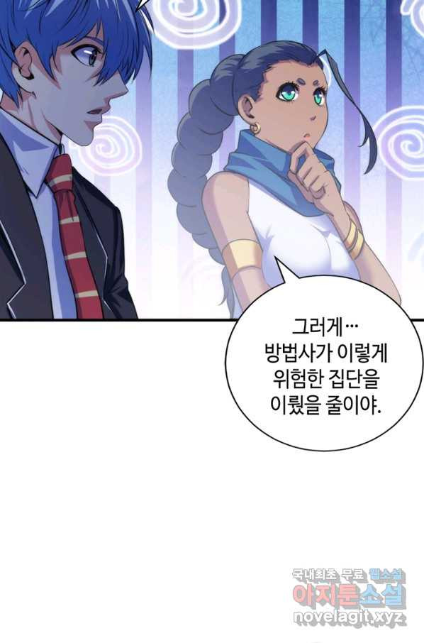 신이되다 - 크툴루신화 84화 - 웹툰 이미지 44