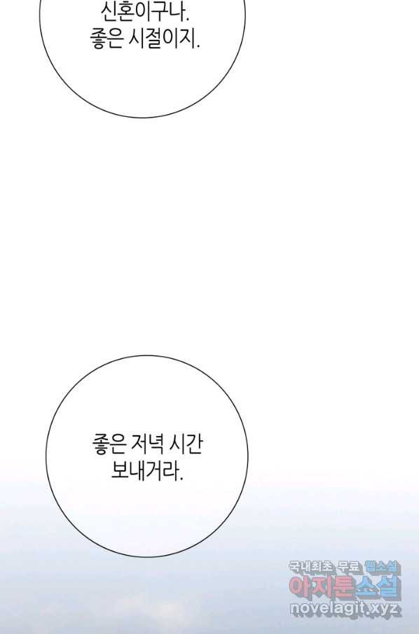 그녀, 비밀의 군주 67화 - 웹툰 이미지 52