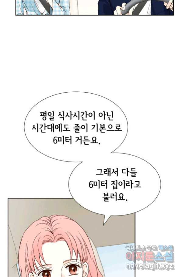 누구의 아이를 낳을까 특별은 무슨 - 웹툰 이미지 4