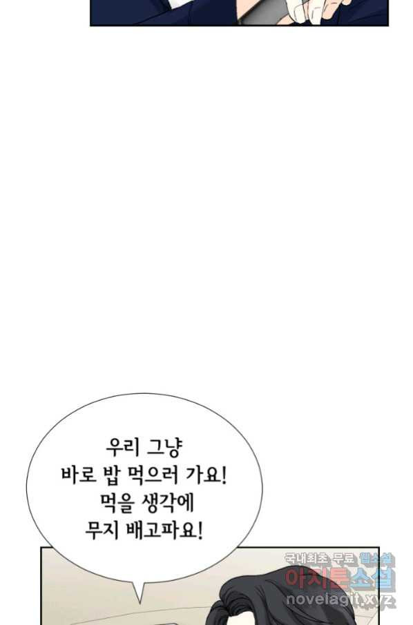 누구의 아이를 낳을까 특별은 무슨 - 웹툰 이미지 18