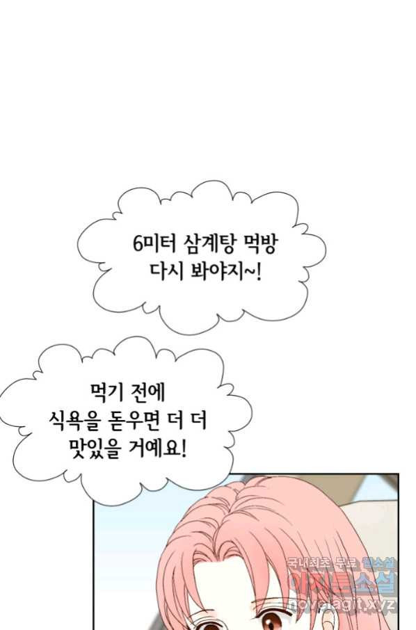 누구의 아이를 낳을까 특별은 무슨 - 웹툰 이미지 20