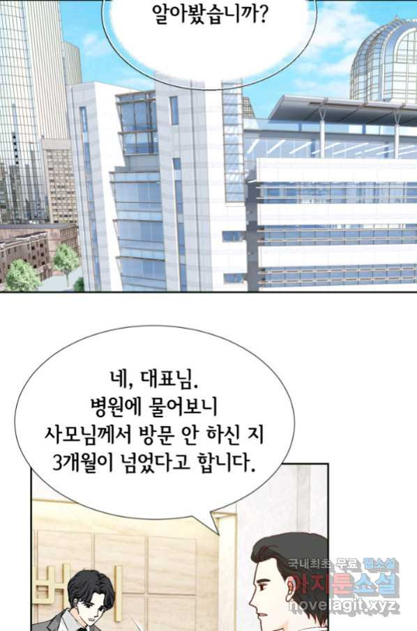 누구의 아이를 낳을까 특별은 무슨 - 웹툰 이미지 26