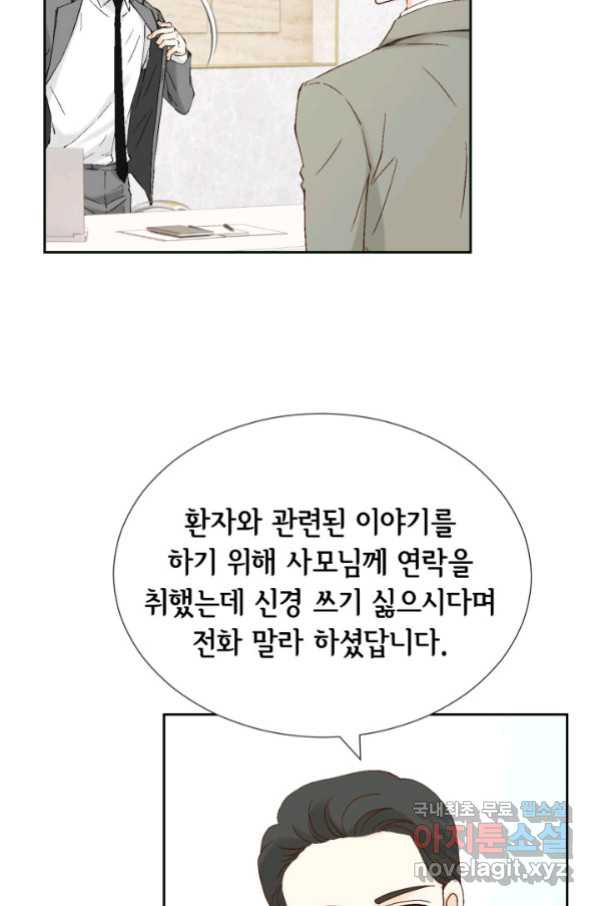 누구의 아이를 낳을까 특별은 무슨 - 웹툰 이미지 27