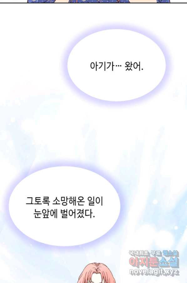 누구의 아이를 낳을까 특별은 무슨 - 웹툰 이미지 35