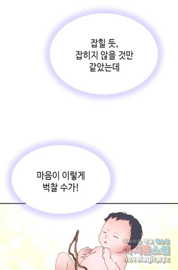 누구의 아이를 낳을까 특별은 무슨 - 웹툰 이미지 37