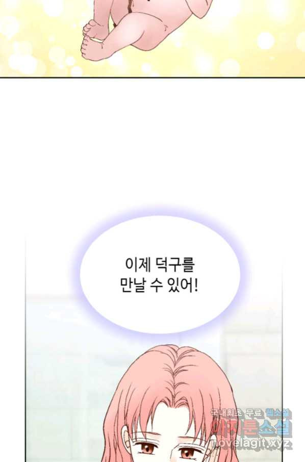 누구의 아이를 낳을까 특별은 무슨 - 웹툰 이미지 38