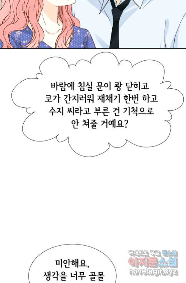 누구의 아이를 낳을까 특별은 무슨 - 웹툰 이미지 48