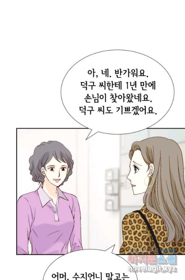 누구의 아이를 낳을까 특별은 무슨 - 웹툰 이미지 90