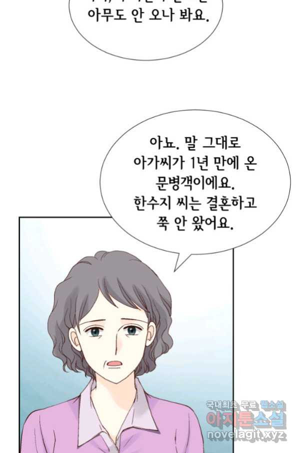 누구의 아이를 낳을까 특별은 무슨 - 웹툰 이미지 91