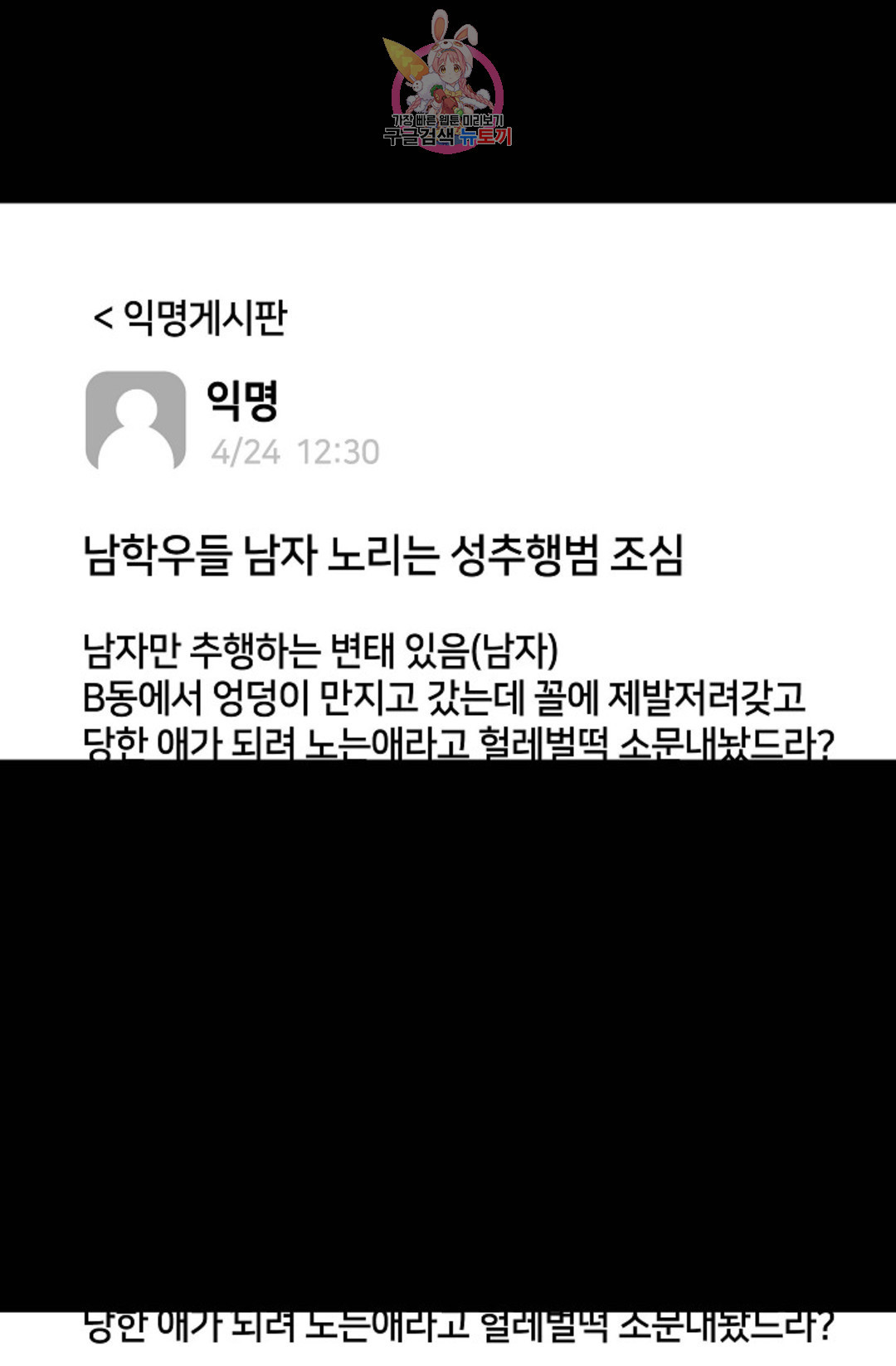 결혼하는 남자 30화 - 웹툰 이미지 13