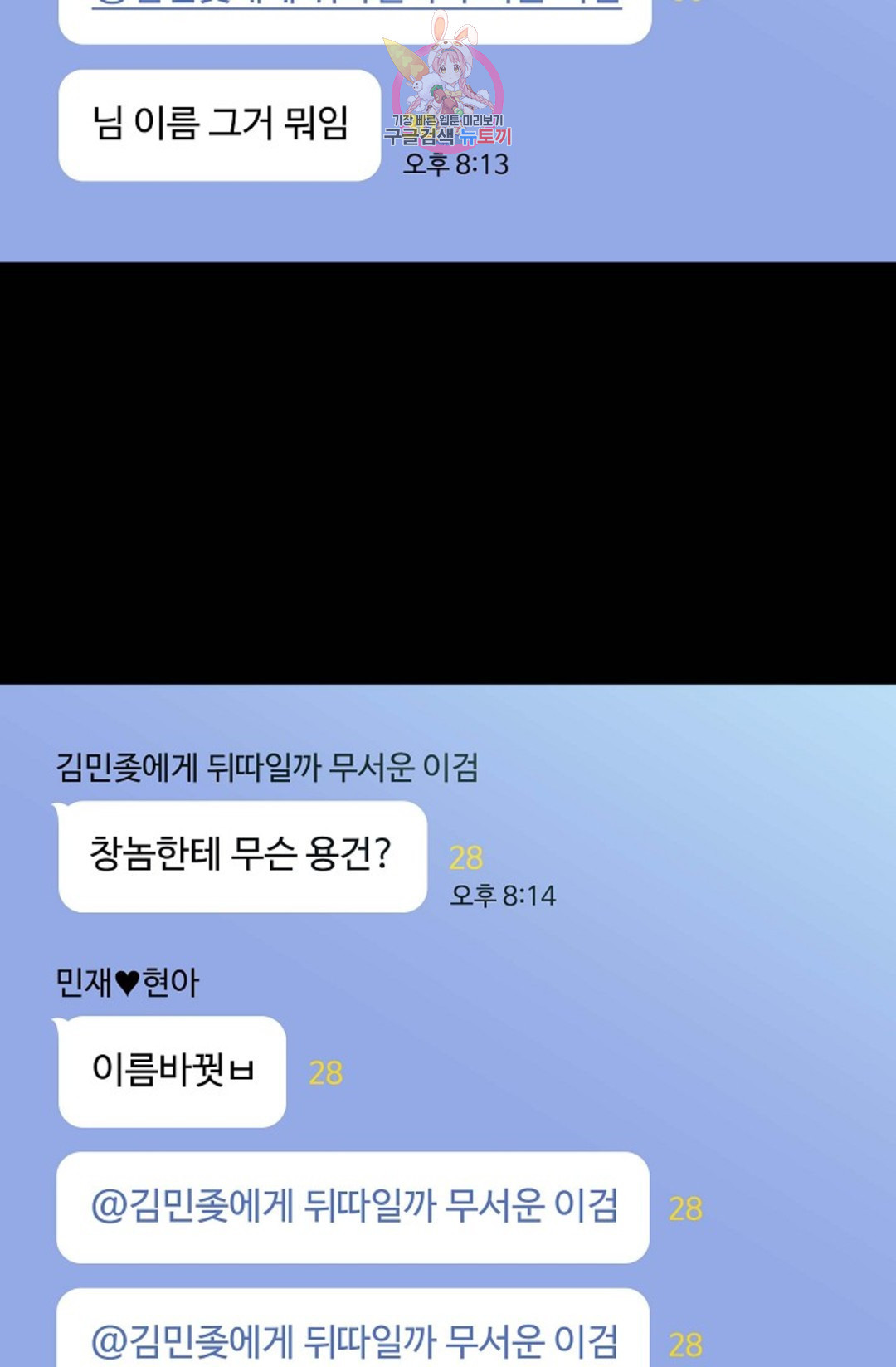 결혼하는 남자 30화 - 웹툰 이미지 22