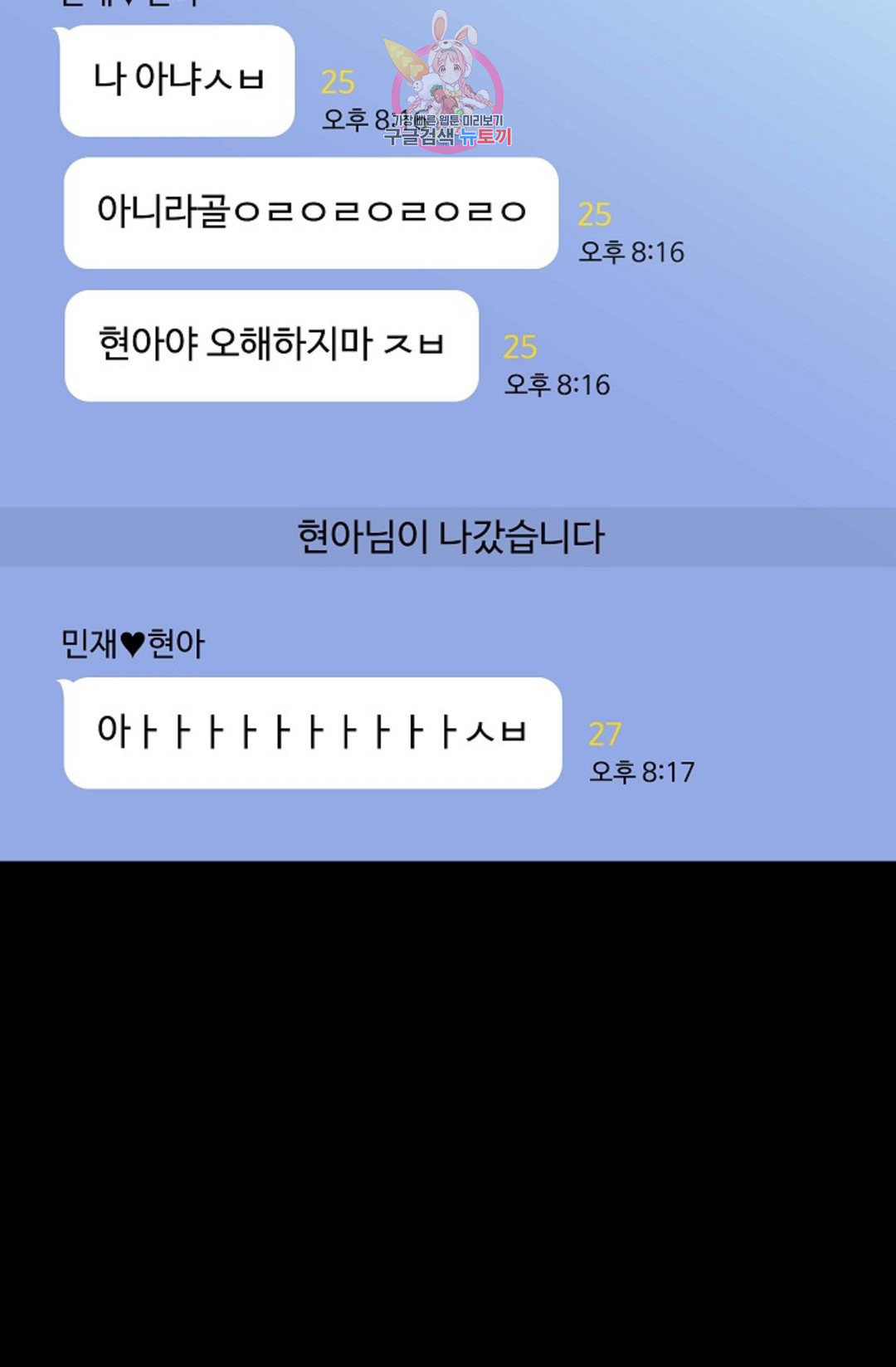 결혼하는 남자 30화 - 웹툰 이미지 24