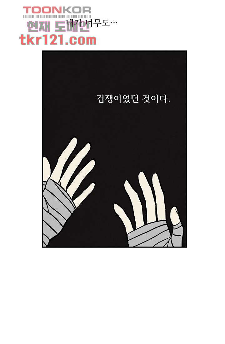 조상님이 돌아왔다 40화 - 웹툰 이미지 8