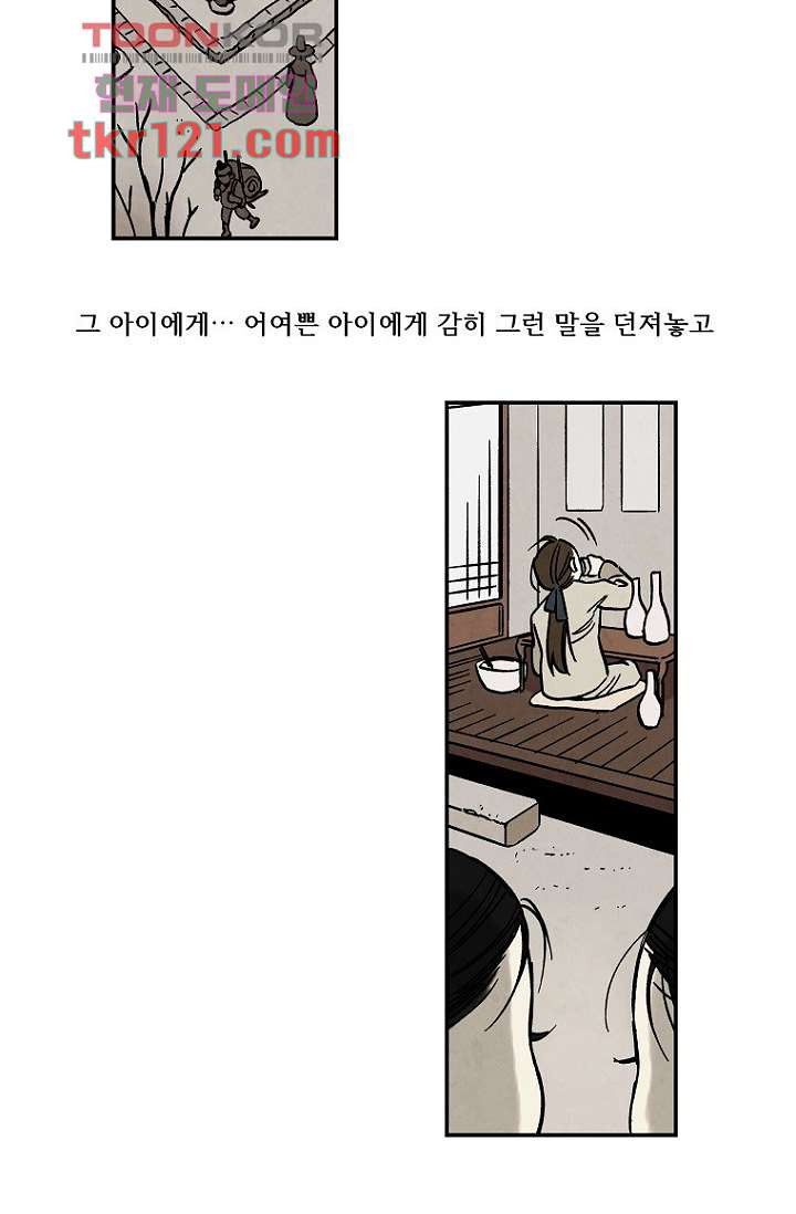 조상님이 돌아왔다 40화 - 웹툰 이미지 10