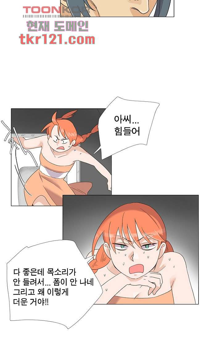 조난! 에로로 40화 - 웹툰 이미지 30