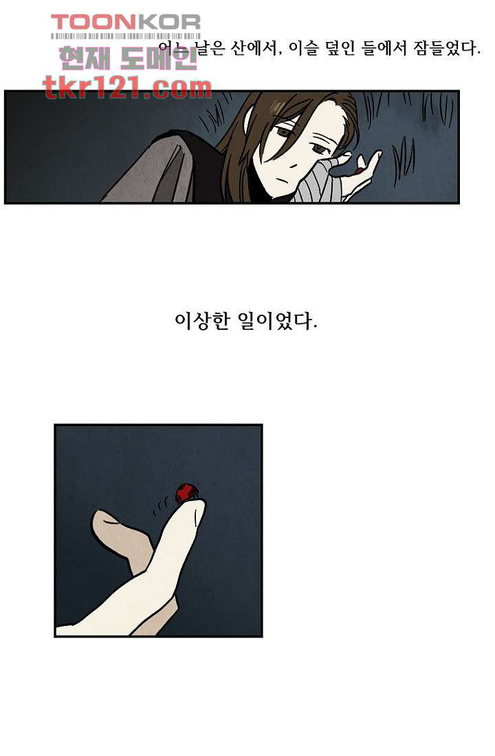 조상님이 돌아왔다 40화 - 웹툰 이미지 30