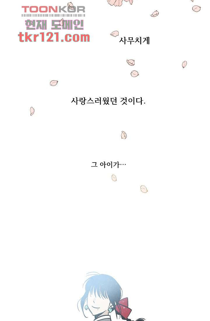 조상님이 돌아왔다 40화 - 웹툰 이미지 46