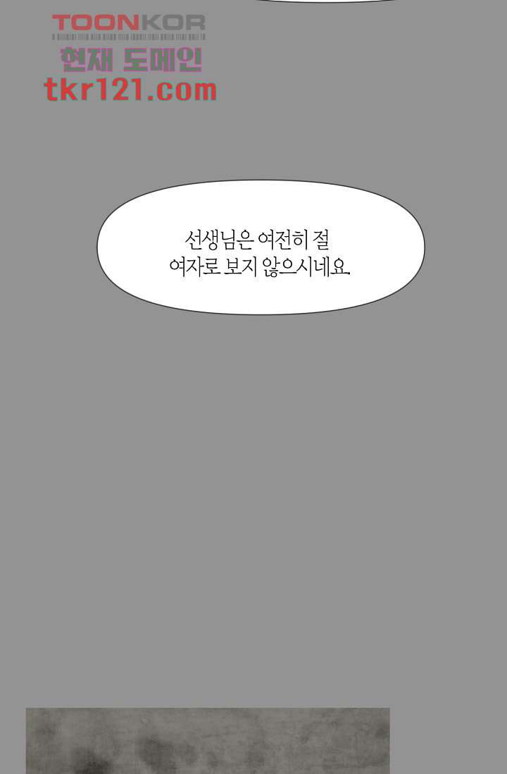 쉼없이 시간을 거슬러, 너에게 35화 - 웹툰 이미지 48