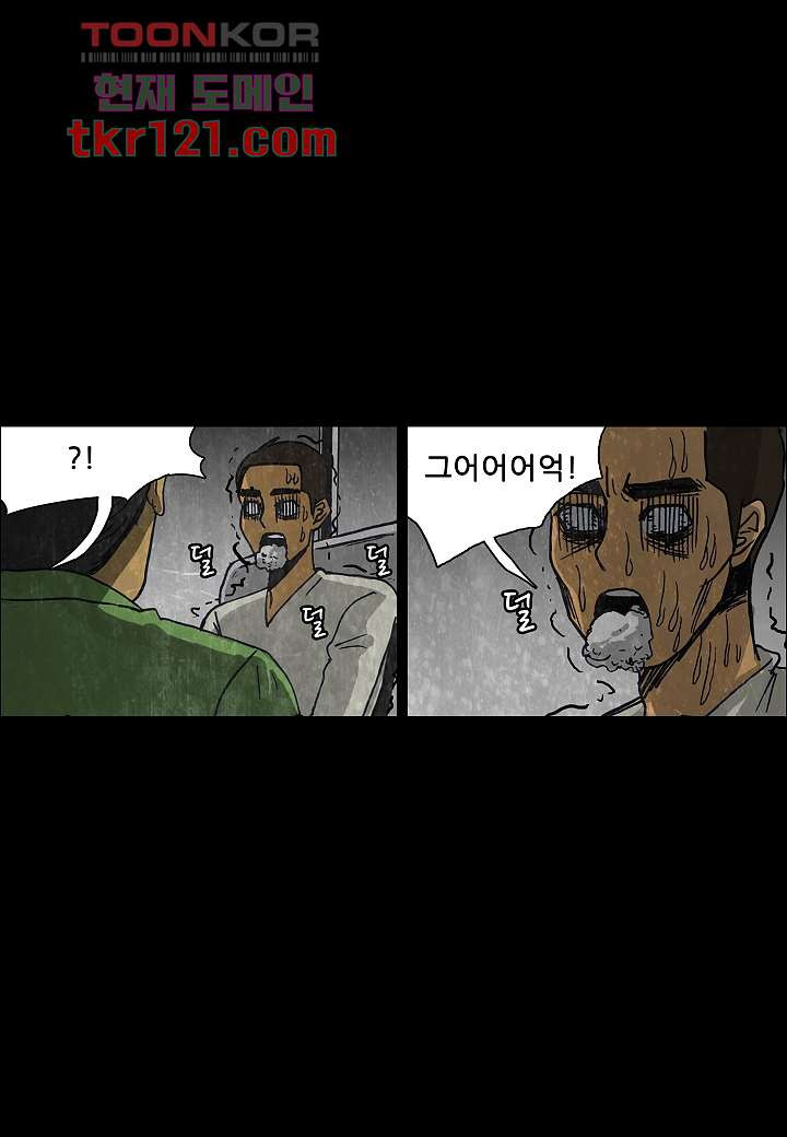 괴담도시 2부 14화 - 웹툰 이미지 10