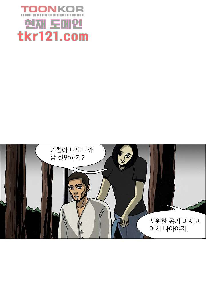 괴담도시 2부 14화 - 웹툰 이미지 25